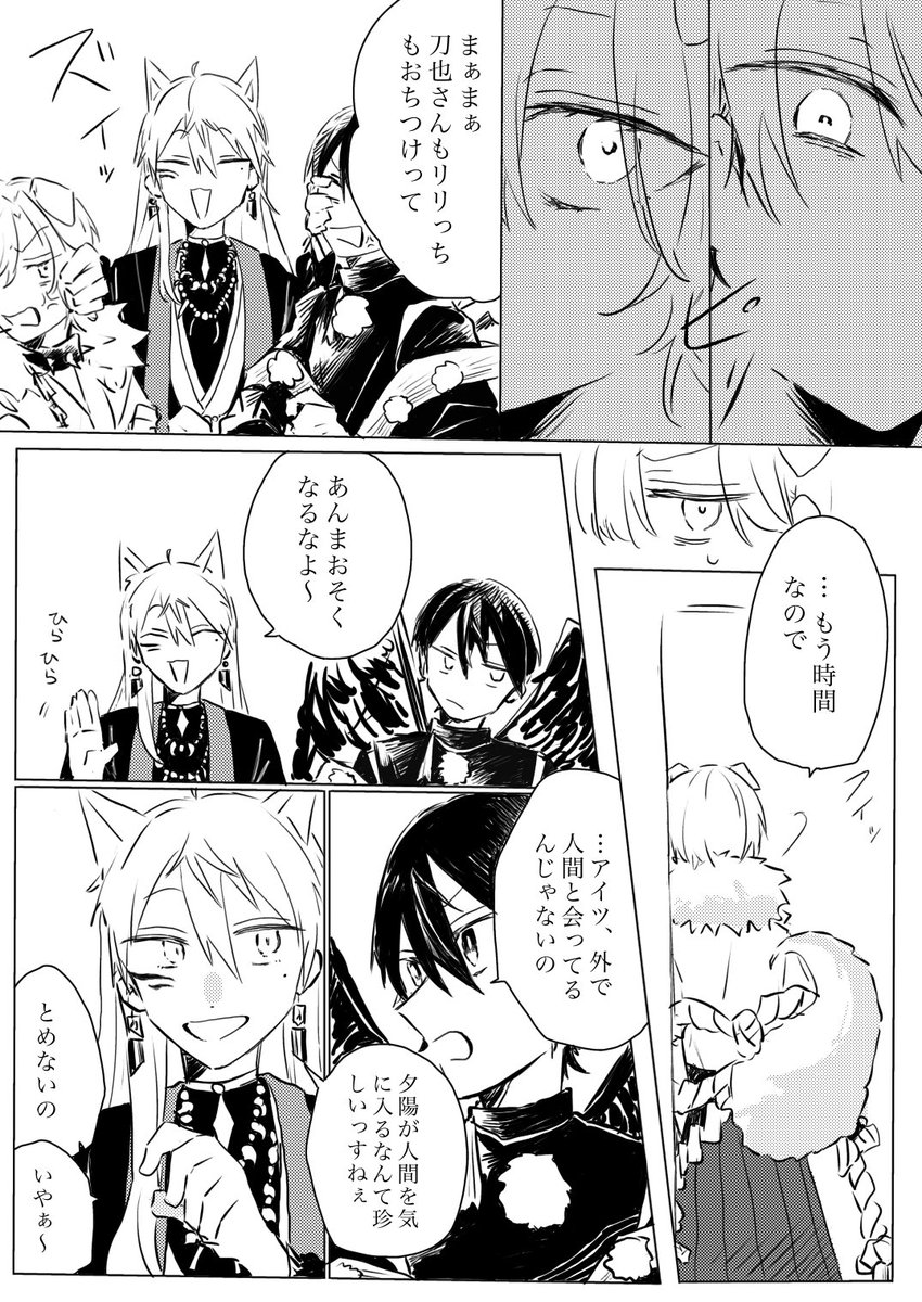 ⚠︎捏造漫画
何度でも出会う話(1/4) 
