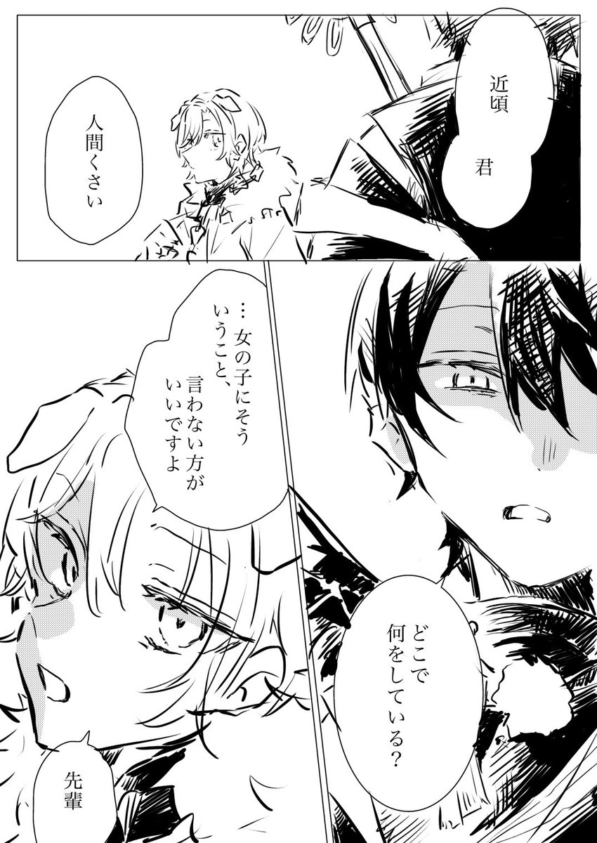 ⚠︎捏造漫画
何度でも出会う話(1/4) 
