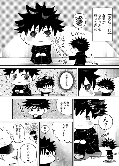 笑顔練習するミニ黒…描いていたね…(過去に描いていたものを忘れてしまうタイプ)(五伏) 
