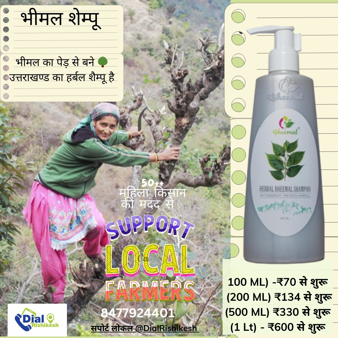 DialRishikesh's tweet photo. खरीदे और सपोर्ट करे अपने लोकल उत्पादों का 8477924401. Dial Rishikesh
100 ML) -₹70 से शुरू
(200 ML) ₹134 से शुरू
(500 ML) ₹330 से शुरू
(1 Lt) - ₹600 से शुरू 8477924401
#uttrakhand #shampoo #rishieksh #WomenEmpowerment https://t.co/6DtmLIwAFJ