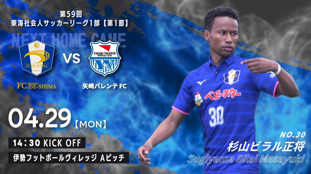fc_ise_shima's tweet photo. 4/29(月・祝)ホーム開幕戦まであと7️⃣日⚽️
選手と一緒に入場しよう❗️
#エスコートキッズ 募集🤝
 
👦先着22名様
対象:年中〜小６
 ※参加者1名ごとにお申し込みください。 
※定員に達し次第、受付終了とさせていただきます。 

 お申込みはこちら
 https://t.co/jxne2GAK0C…

 #fciseshima https://t.co/cs4RFvFYbI