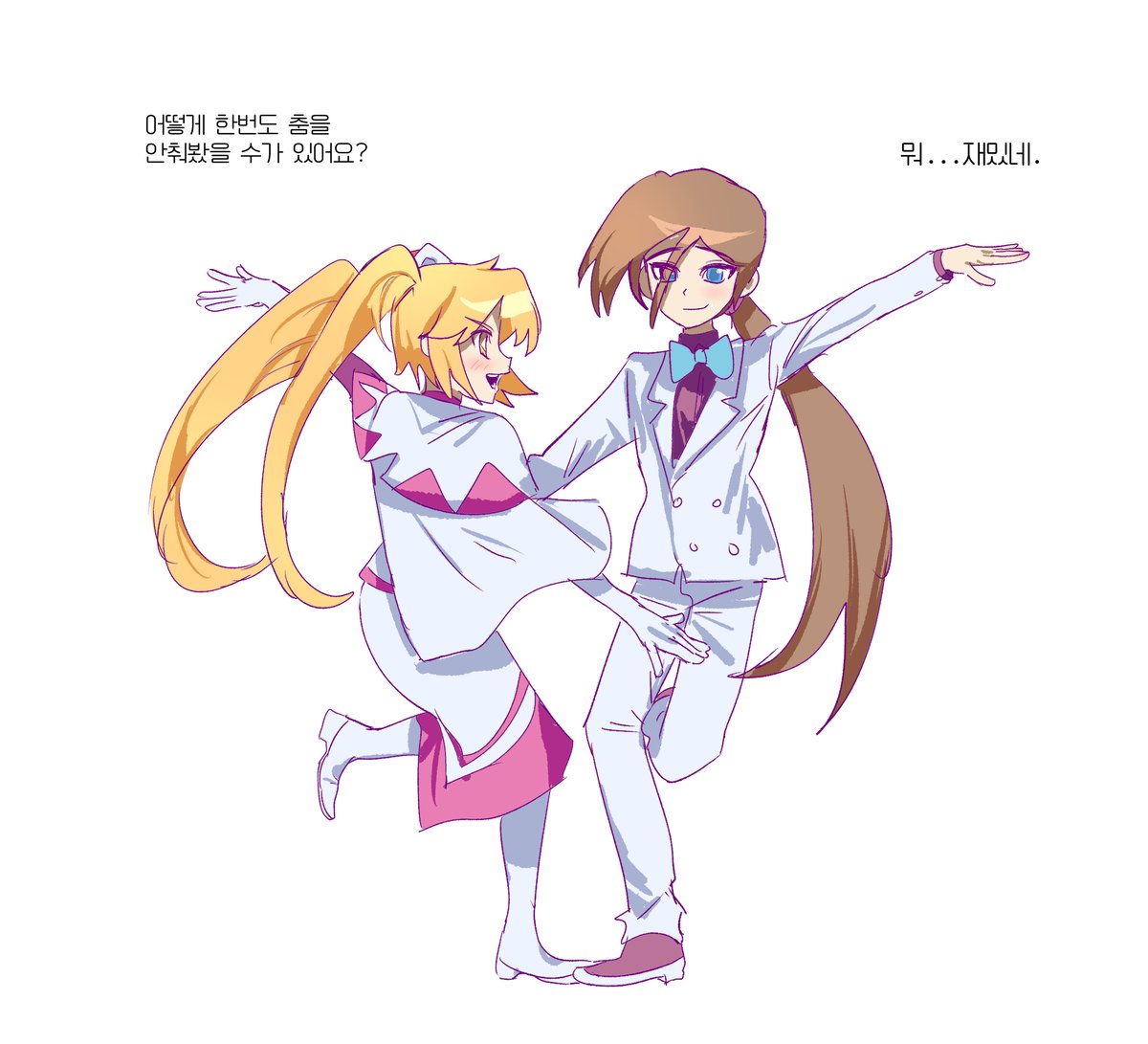 실버퀸 

라라랜드 참고