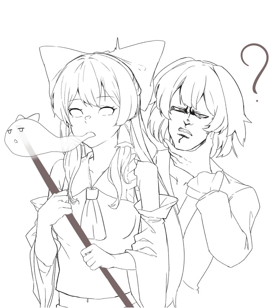 ん? 