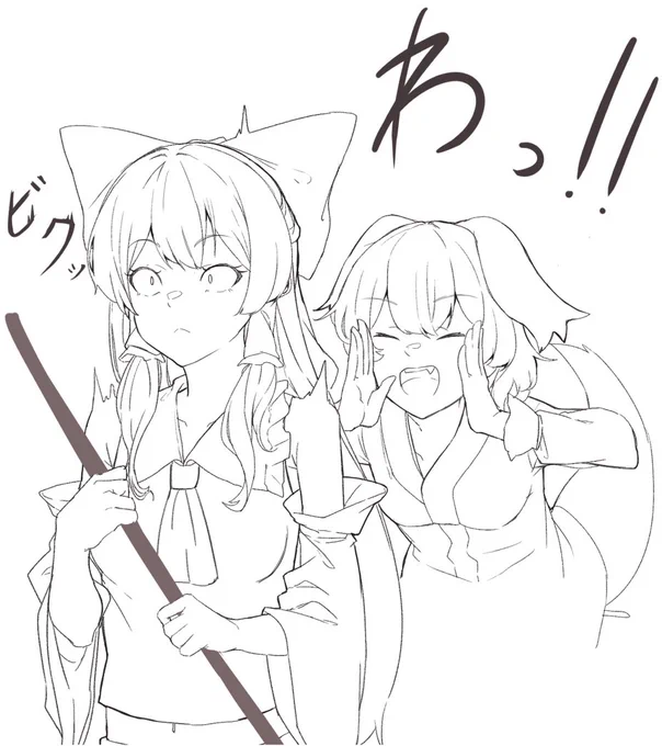 ん? 