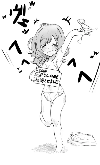 天井まで出なかったの普通に許しませんからね、甘奈。
#シャニマス 