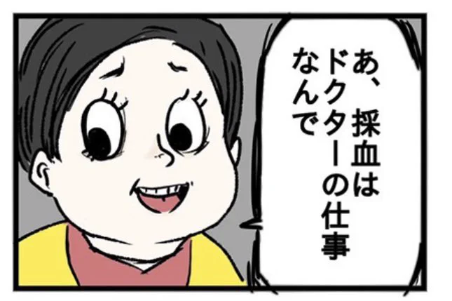 医大生と研修医ですがなにか?
https://t.co/1B62orDuM6にて第3話公開中です 