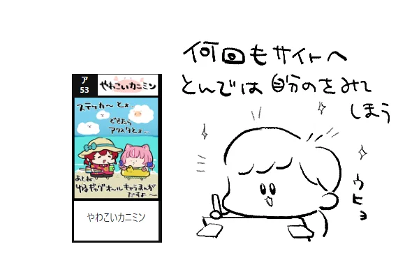日記 