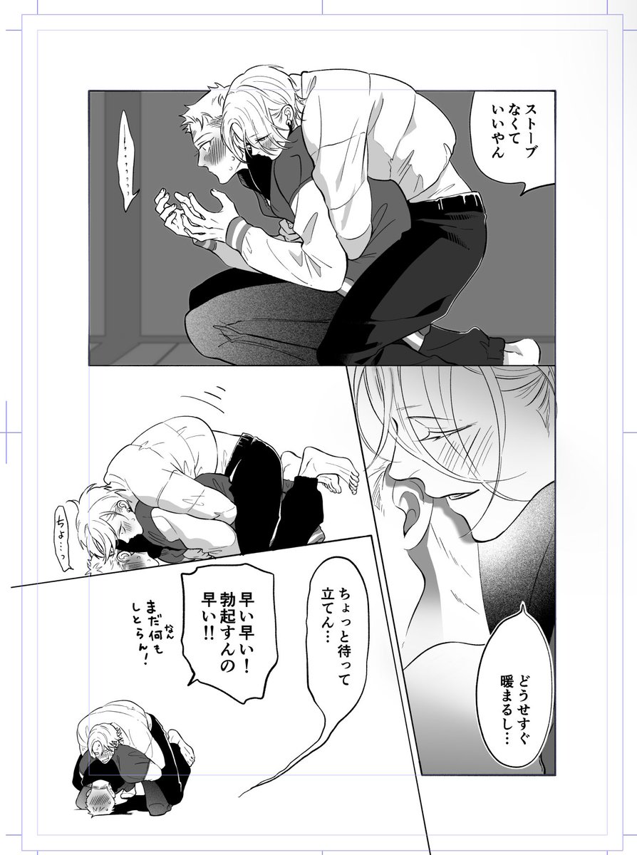 えっちぃ番外編漫画、多分来月には行けると思うわ〜( ¨̮ 🫶🏻)好き放題描いたらやーべえ長さになっちった
 #ながとべ 