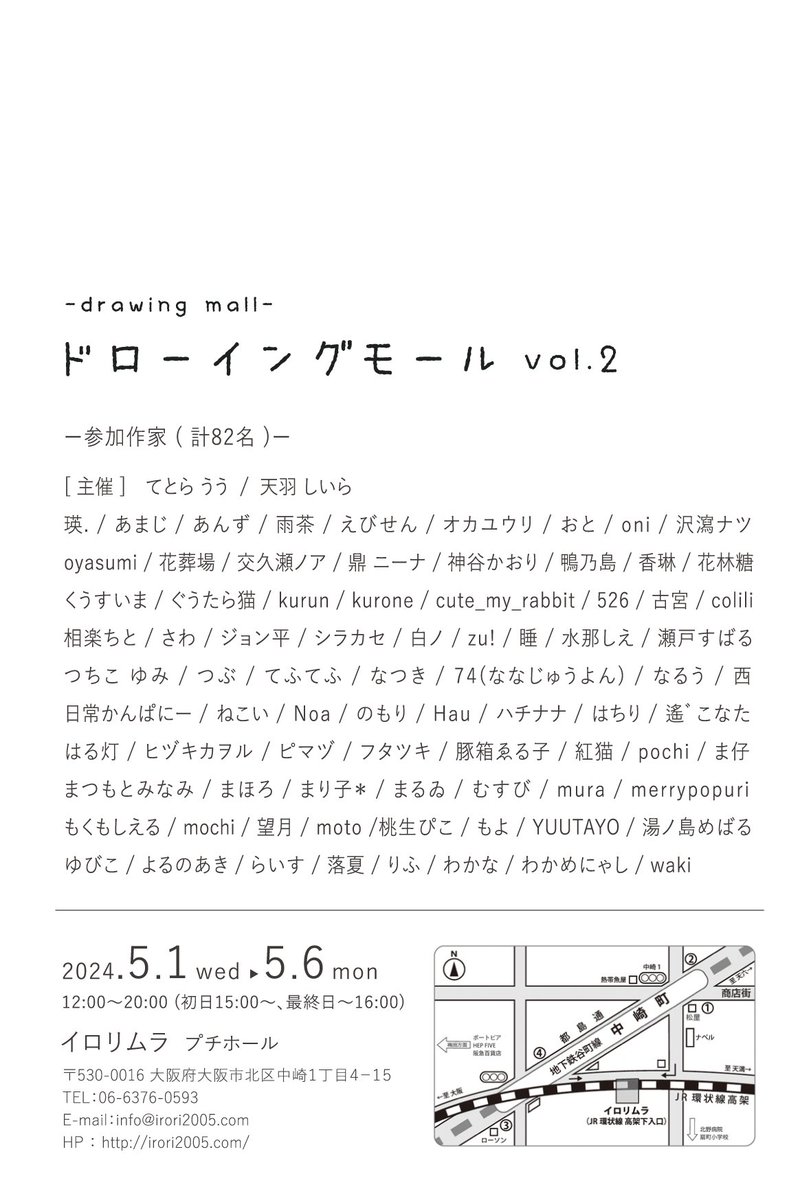 KL_8og's tweet photo. 【展示】

#ドローイングモール_vol2 に新作ドローイング6枚で参加いたします。

会期：5/1(水)~6(月)
時間：12時~20時(初日15時~、最終日~16時)
会場：イロリムラ プチホール(大阪)

会期中は通販対応もございます。
ぜひお楽しみください🌼 https://t.co/kQPkz8LET3