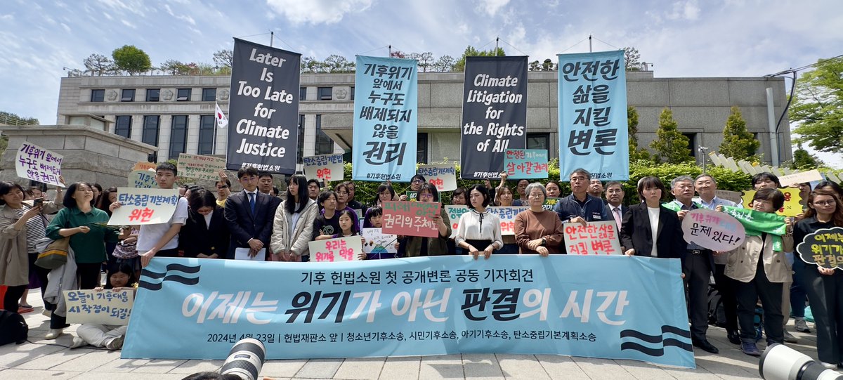 Plaintiffs, lawyers and activists in front of S. Korea's Constitutional Court, where public hearings for Asia's first climate litigation case began Tuesday. Plaintiffs argue that the S. Korean govt.'s failure to adequately tackle climate change violates their human rights.