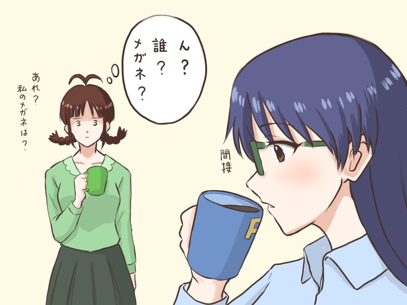 眼鏡がないと…大変。 