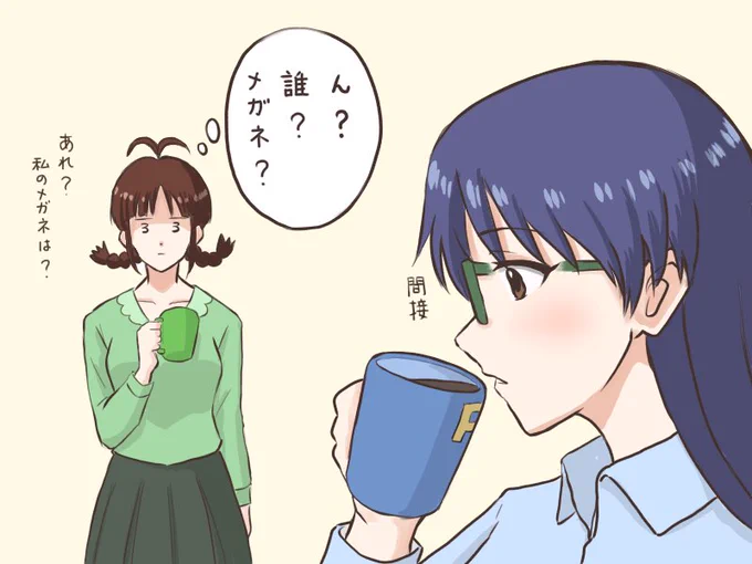 眼鏡がないと…大変。 