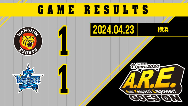 DeNA 1 - 1 阪神 score.hanshintigers.jp/game/score/tab… #阪神タイガース #ARE_GOES_ON