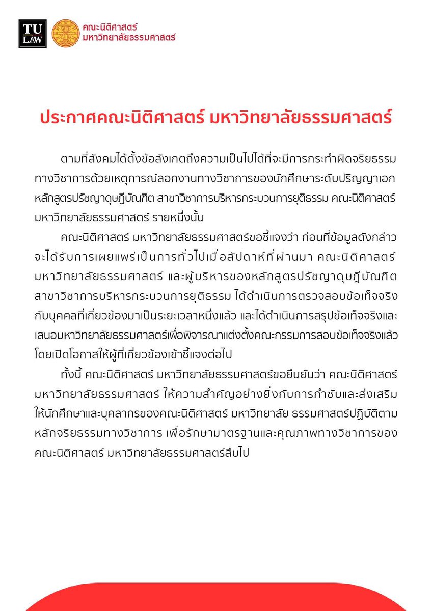 ด่วน นิติมธ.แถลงแล้ว รอดูผลสรุปกันต่อไป

ช้าขนาดนี้ แต่ก็ไม่ได้มีสาระเกินกว่าที่คนจะเดาได้สักเท่าไร