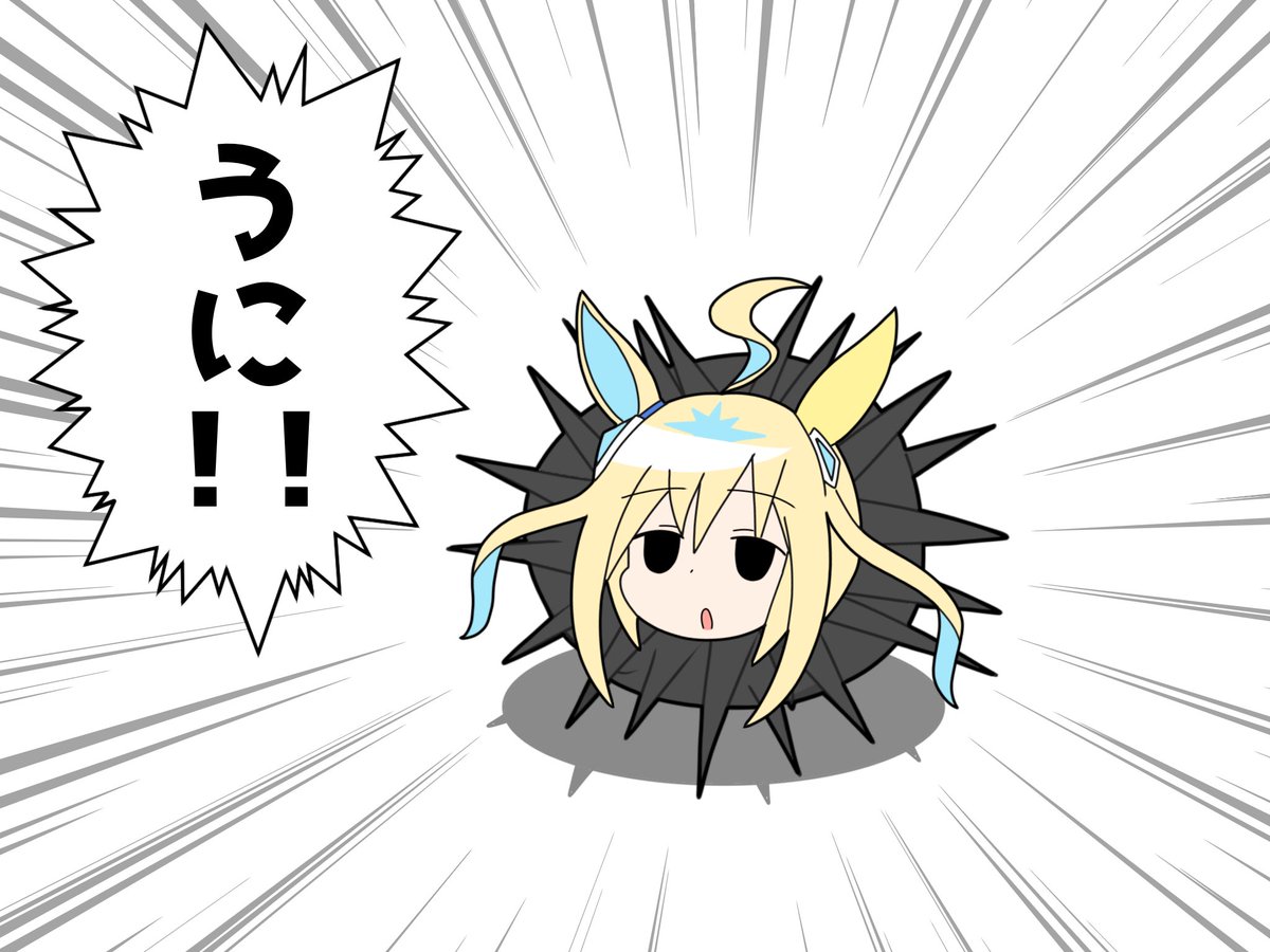 #絵柄の振れ幅見せて 