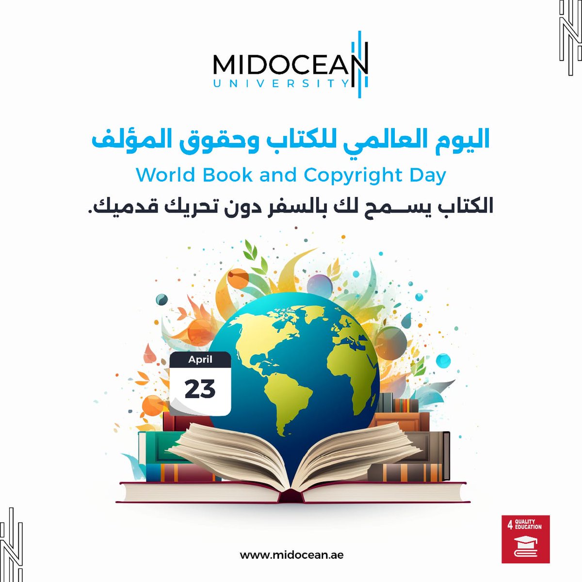 #جامعة_ميدأوشن 
#MidoceanUniversity