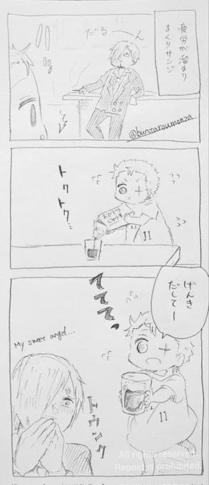 優しい幼児化⚔️
※幼児化⚔️&amp;キャラ崩壊
※サゾ風味 