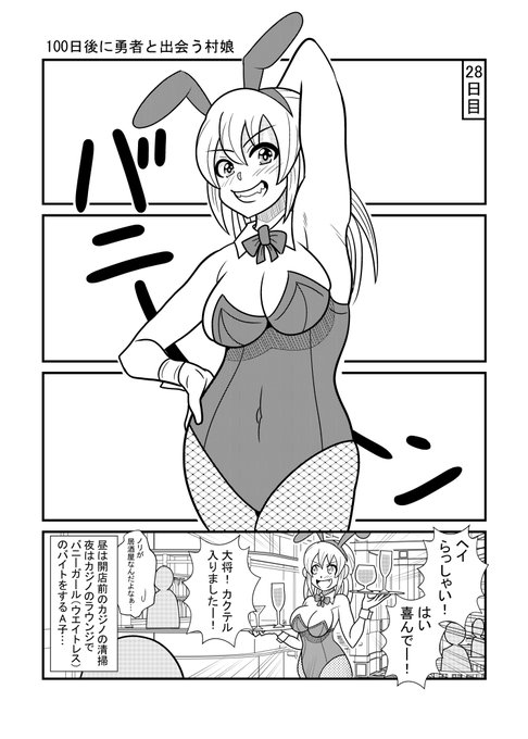 #これを見た人はバニーガールをTLに放流しよう
こいつかわいいな… 