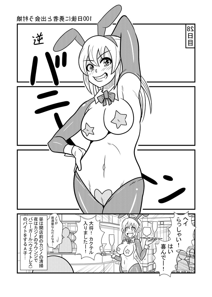 #これを見た人はバニーガールをTLに放流しよう
こいつかわいいな… 