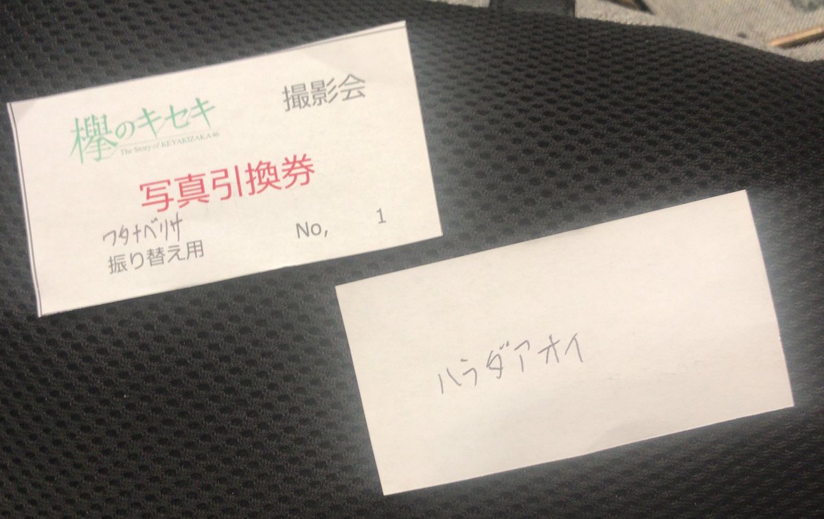 欅坂46も昔はチェキ会やってたんだから僕青もあるんじゃないかな〜って思ったりする😇

この時は、渡邉理佐さんと尾関梨香さんと上村莉菜さんと4人でチェキを撮ったのだけど