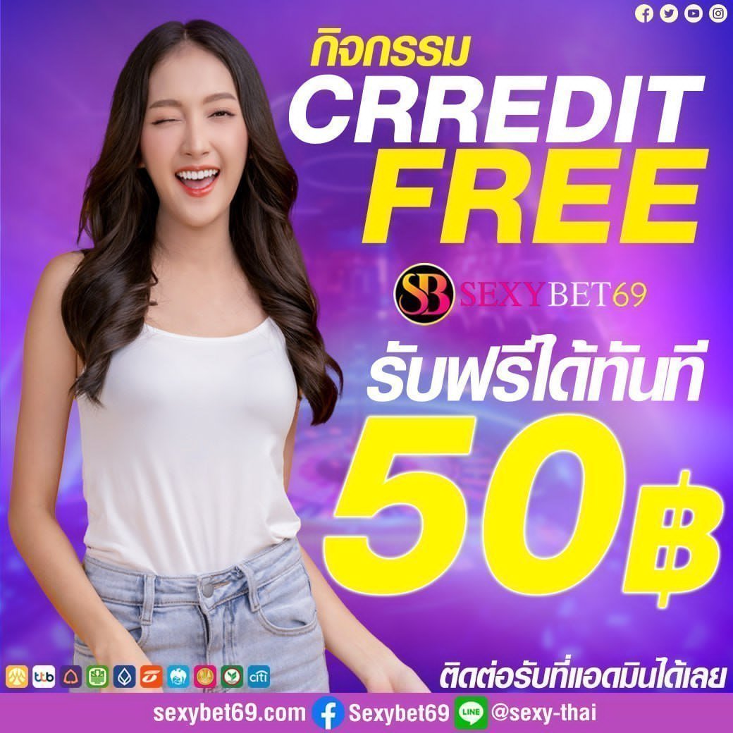 เครดิตฟรี50฿สมาชิกใหม่
กดติดตาม กดรีทวีตกดใจคอมเม้น
#เเจกจริง ไม่ทำไม่ให้นะ
สมัครกดรับหน้าเว็บ

⛔️sexy-th.io/register?join=…

#ยิ้ม5พันของโอมภวัต #TEAMCHULA #เนเน่ #warwanarat #ข้ามฟ้าเคียงเธอSeries #งานบอลจุฬาธรรมศาสตร์ #SongJoongKi #บางกอกคณิกา #โต๊ะหมู่ชาบู #มหาเทวีนางสงกรานต์๔๘