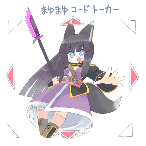 【新作】リンク4 まゆまゆコードトーカー! 