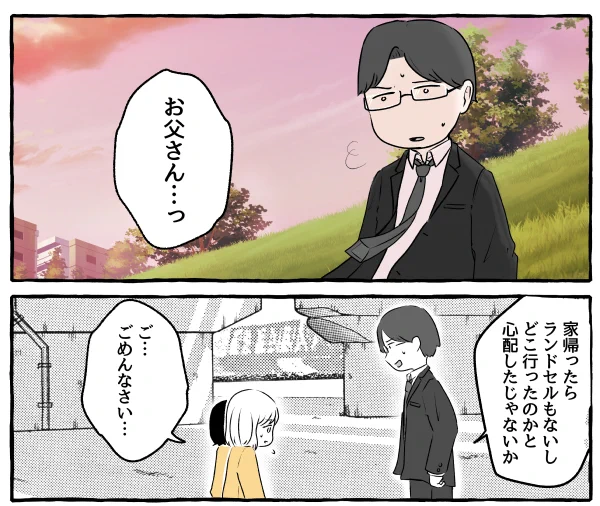 学校帰りに寄り道したら怒られますよ0/4
#漫画が読めるハッシュタグ 