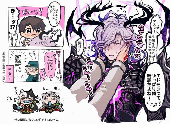 なでなで ぐだエド 