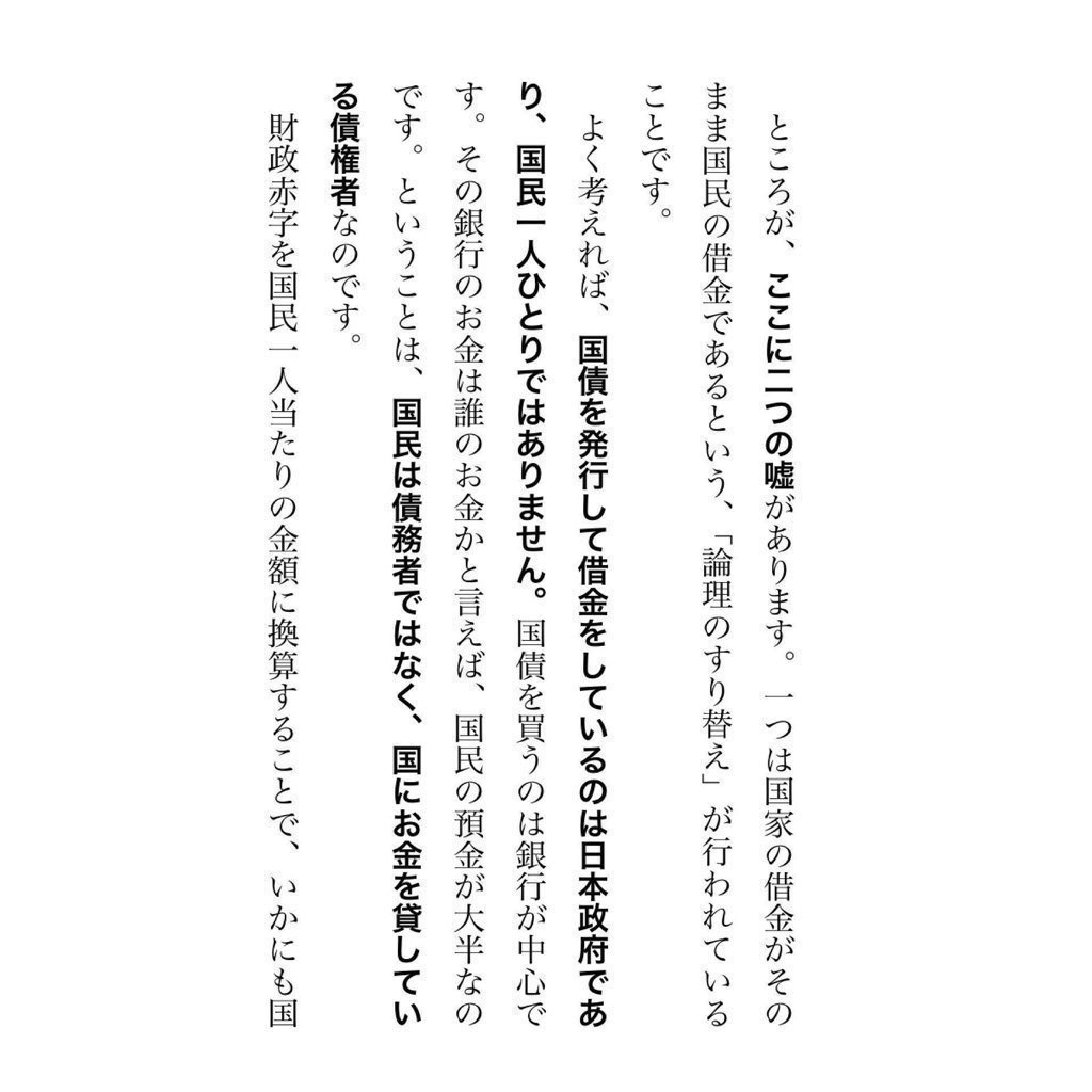 滅べ財務省
＃国の借金は政府の借金であって国民の負債ではない
＃消費税で社会保障は嘘でした
＃泥棒が政権担当日本すごい
＃岸田やめろ
＃税金返せ
#沈黙メディアふざけんな
#インボイス増税反対
#インボイスやめろ
#インボイス制度の即刻中止を望みます
#消費税廃止
#消費税の正体ばらし隊