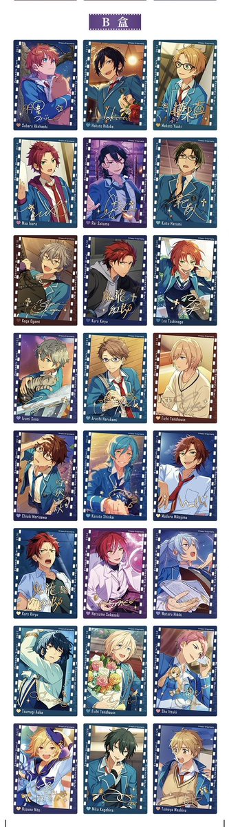 27枚セット】あんスタ 中国限定 追憶 クリアカード 箔押し 月永レオ