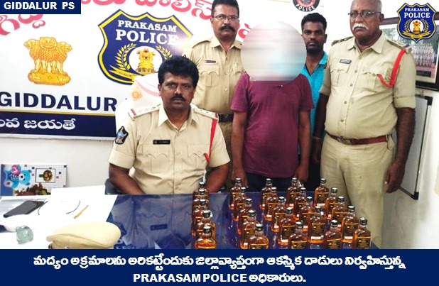 prakasam_police's tweet photo. జిల్లావ్యాప్తంగా అక్రమ మద్యం విక్రయాలపై ఉక్కుపాదం; అక్రమ మద్యం విక్రయిస్తున్న వ్యక్తలని అదుపులోకి తీసుకుని,మద్యం సీసాలను స్వాధీనం చేసుకున్న ప్రకాశం పోలీసులు. 

 #liquor #APSEB #Raids #illegalActivities #ContinuousVigil #SumitGarud #IPS #PrakasamPolice

@APPOLICE100 https://t.co/oC7sF7Nt8y
