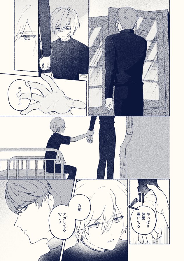 suzuri__0's tweet photo. 【新刊サンプル】
組織時代の月下がテーマの本です(エイプリルが怪我を隠す話+再録のオムニバス本) https://t.co/mrZrUqa9am