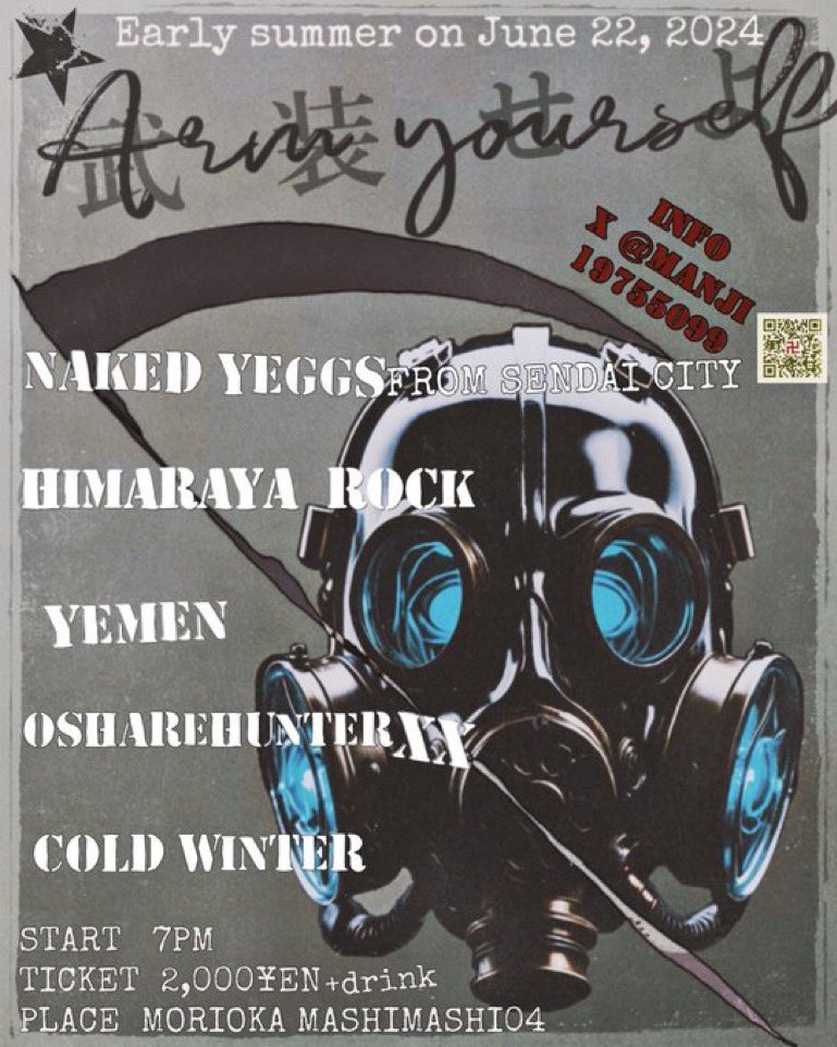 wearecoldwinter's tweet photo. 久しぶりのライブです。

2024/06/22 (土)

NAKED YEGGS(from sendai)
HIMARAYA ROCK
YEMEN
おしゃれハンターXX
cold winter 

start 19:00〜
ticket  ¥2000 + ¥500 (1drink)
place  盛岡ましまし04

宜しくお願いします。 https://t.co/k0LjmCzR1v