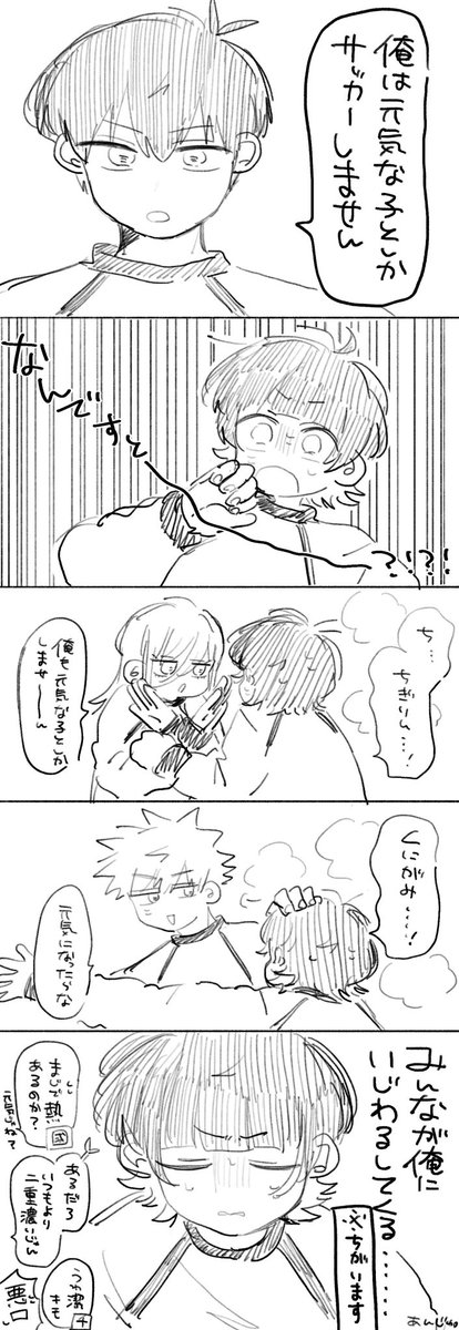 🤒🐝
いさばち風味 