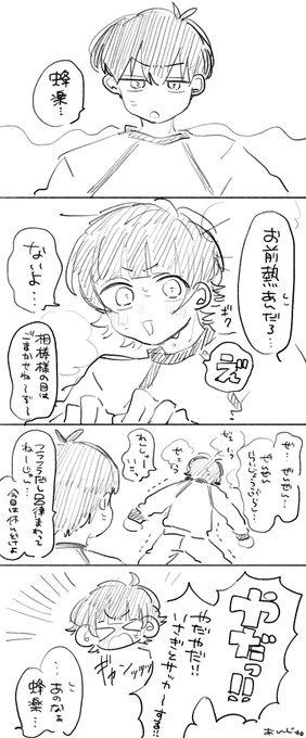 🤒🐝
いさばち風味 