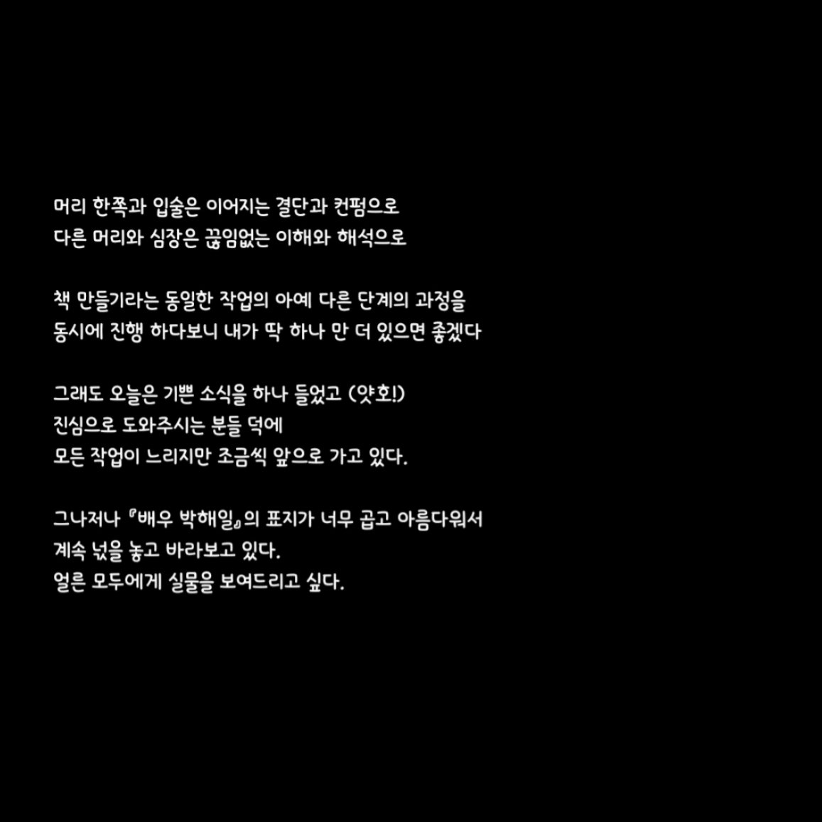 wave_ey's tweet photo. 백은하 소장님 피셜 곱고 아름다운 액톨로지 표지.. 실물 궁금하고 빨리 보고 싶다 https://t.co/ZOZYCF831O