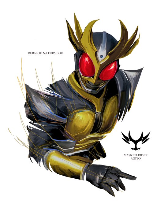 生きていたい、美味しいままで。#仮面ライダーアギト #FANART#maskedrideragito #賀集利樹 
