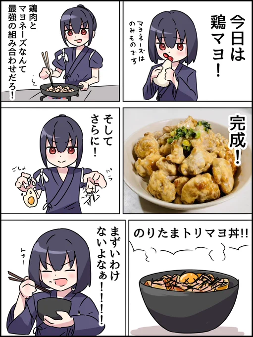 #今日のもろたで食堂
鶏マヨ 