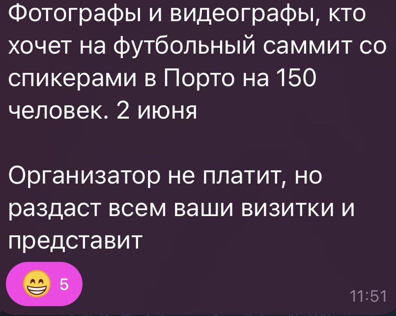 Регулярно тут такие предложения встречаются)