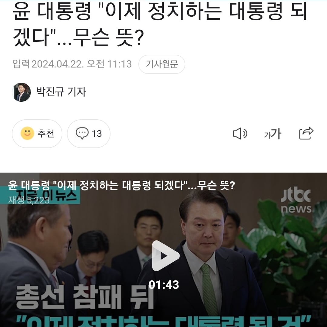 '정치(politics)'란 무엇인가?
무엇이길래 나같은 사람이 관심을 가지는가?
아주 깊은 고민과 생각이 필요한 시점으로 보입니다.