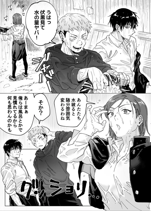 水被るとパパの面影が出る息子s 