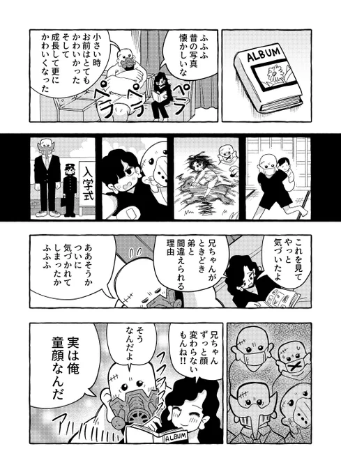 【再掲】
パワータイプの弟と頭脳タイプの兄だと思ったら違った兄弟の秘密 