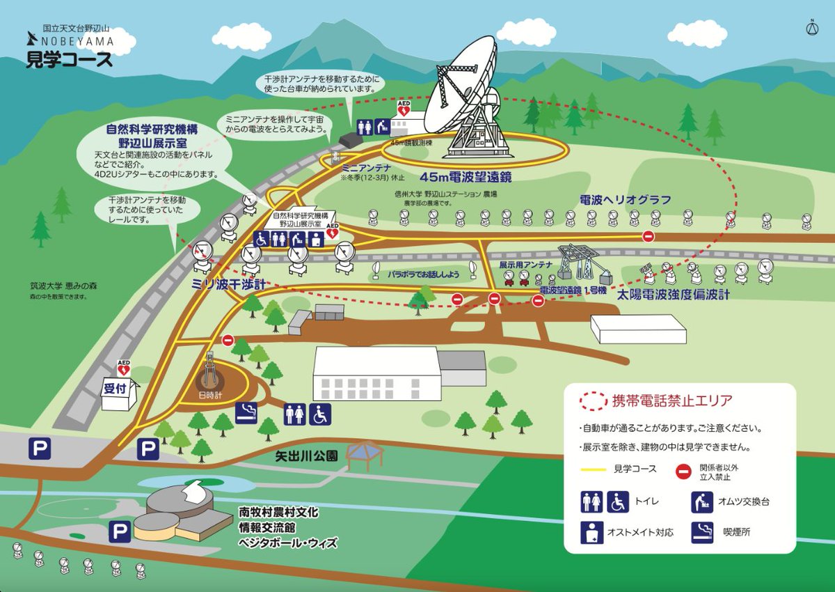 @parsonii さらに言えば
このエリアは携帯電話・スマートフォンも電波を発しないよう電源を切るか機内モードにする必要がありますね。
電話をかけることも、かかってくることもありません。
完全オフライン環境となります。
（写真の場所は画像中央ちょい左の展示室の裏手になります）
nro.nao.ac.jp/visit/ippan.ht…