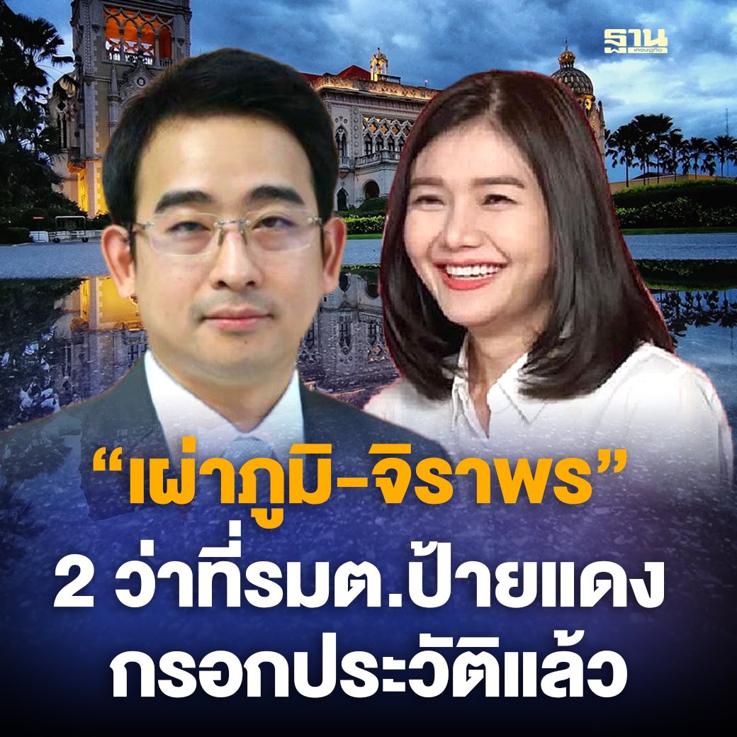 คุณเผ่าภูมิ .. ไม่ว่างไปออกรายการ “กรรมกรข่าว” แล้วอ่าดิ “คุณไหม” เหงา แย่เลย .. 😅
#เผ่าภูมิ #ปรับครม