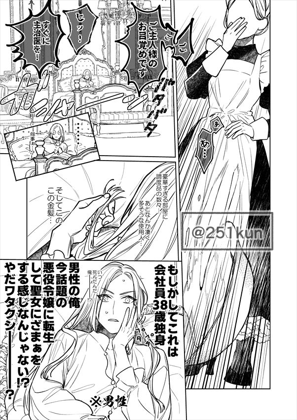 合間見てちょっとだけ描いたよ 
