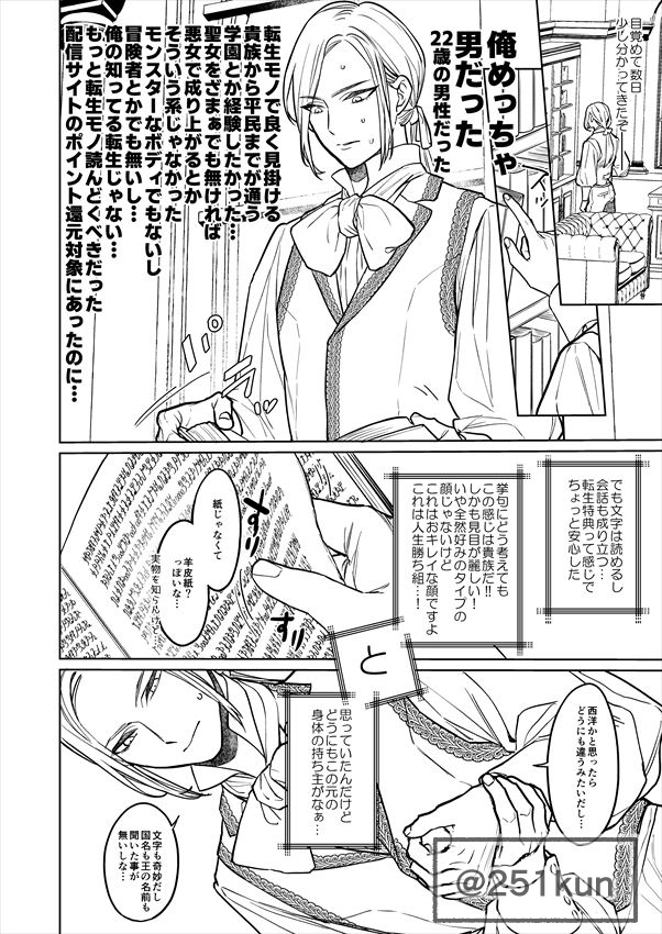 合間見てちょっとだけ描いたよ 