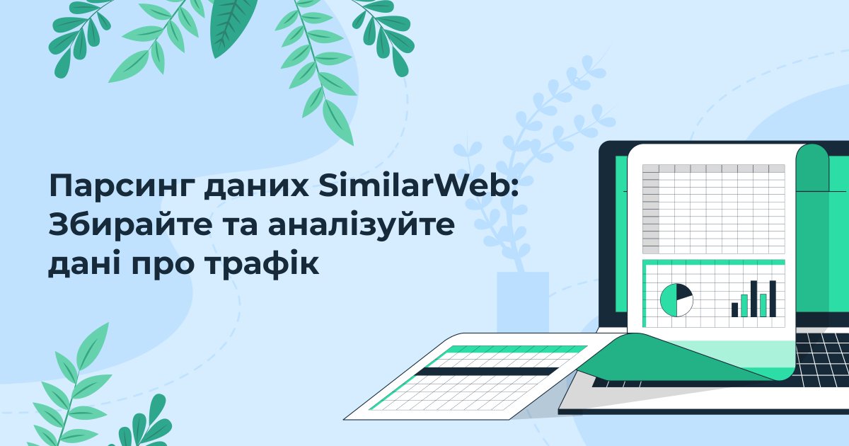 Netpeak Software UA tweet media