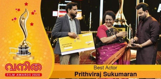 #PrithvirajSukumaran won the Best Actor Award 2020 for #AyyappanumKoshiyum at #VanithaFilmAwards 

@PrithviOfficial #Aadujeevitham