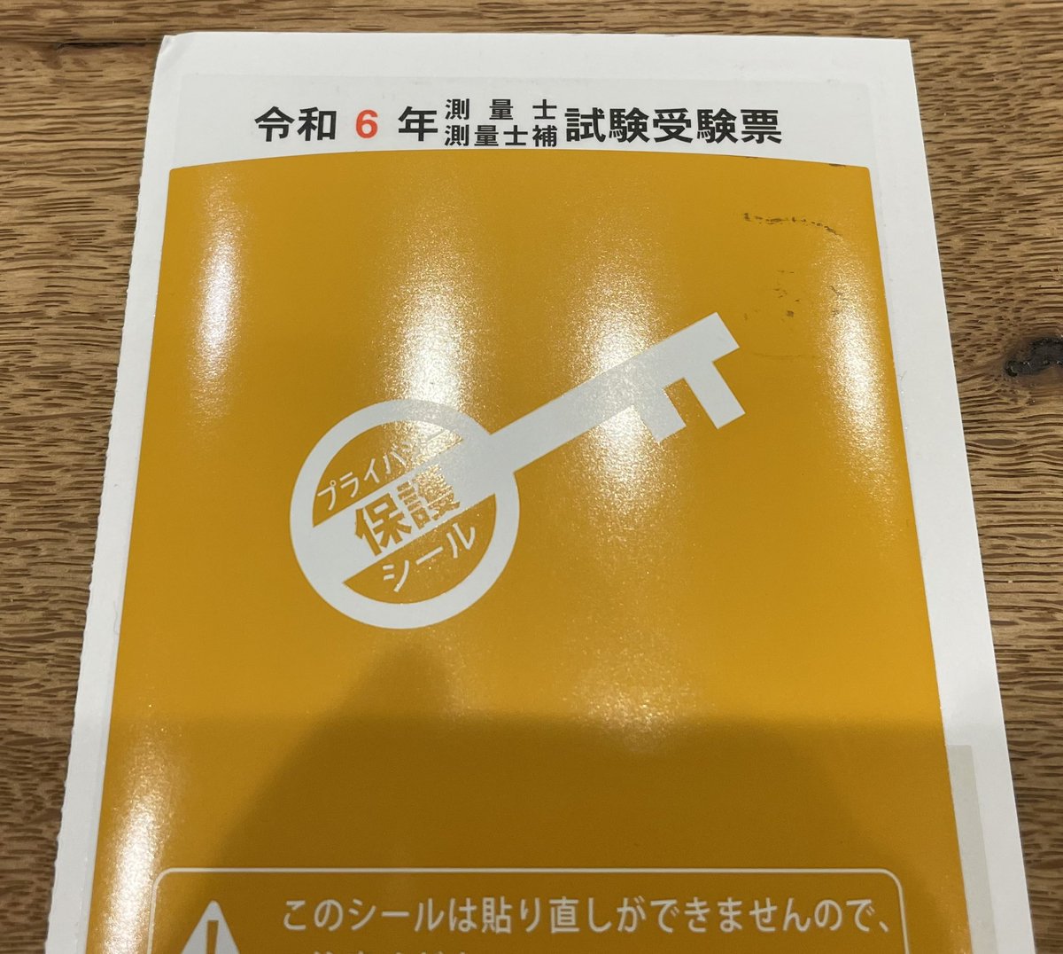 tumutac's tweet photo. 先ほど帰宅したら、技術士の点数開示と測量士の受験票が届いていた。
正直、この点数をどう捉えるべきなのかが見えていない。
測量士もなかなか勉強が進まず、切羽詰まってきている。
でも『チャレンジ』とはこういうこと。
だと思うことにする。 https://t.co/dEr7YXBDe0