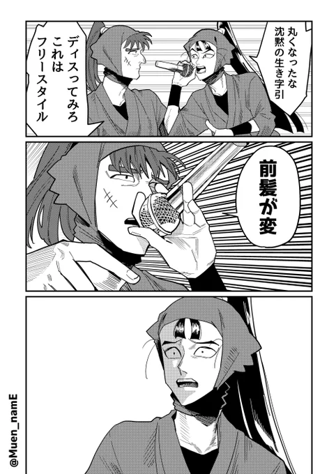 立花VS中在家ラップバトル 